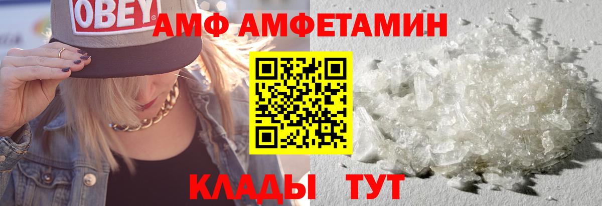 Amphetamine 98%  АМФ  Нерюнгри  Вход с VPN 