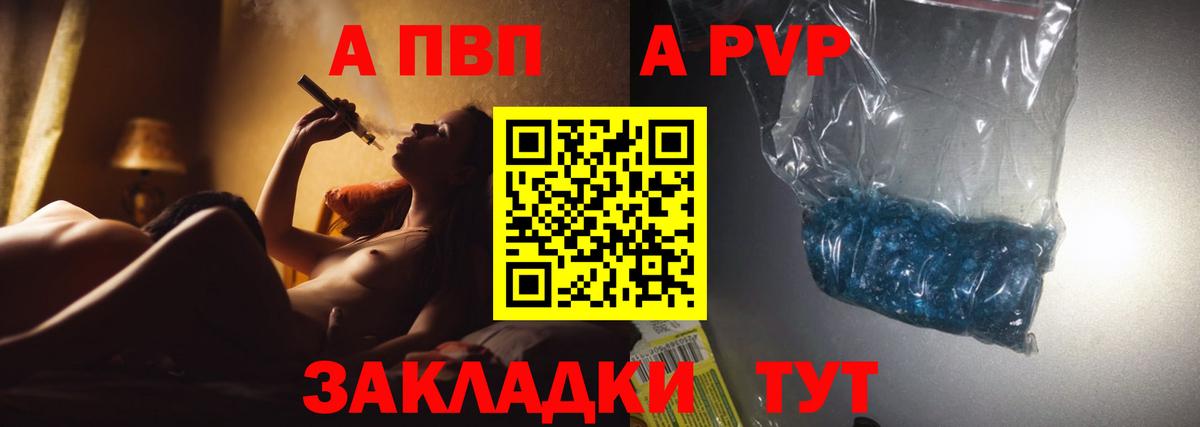 Альфа ПВП  A PVP СК  Alfa_PVP СК КРИС  Нерюнгри  Вход с VPN  Alfa_PVP крисы CK 
