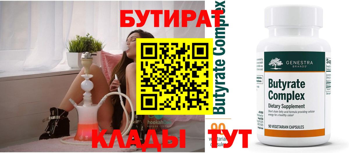 Бутират жидкий экстази Нерюнгри