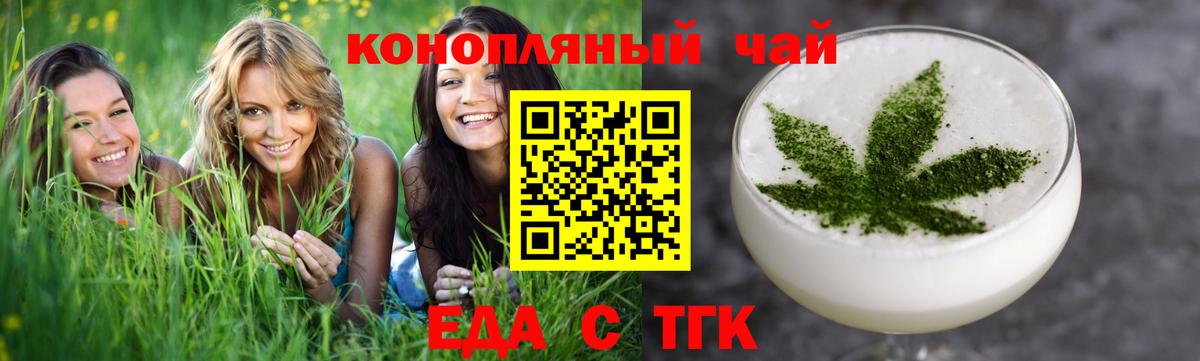 Cannafood конопля Нерюнгри