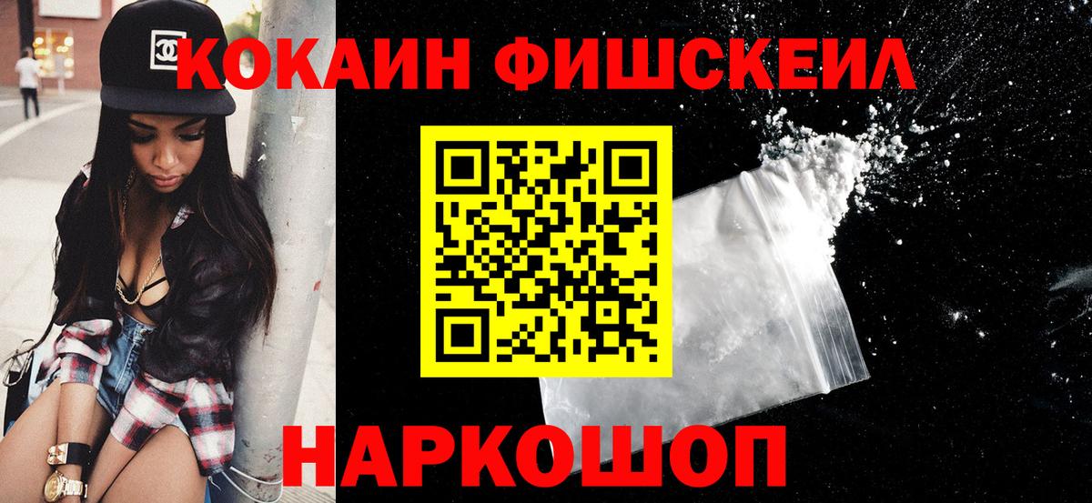 COCAIN Боливия  Вход с VPN  Нерюнгри  Cocaine 99% 