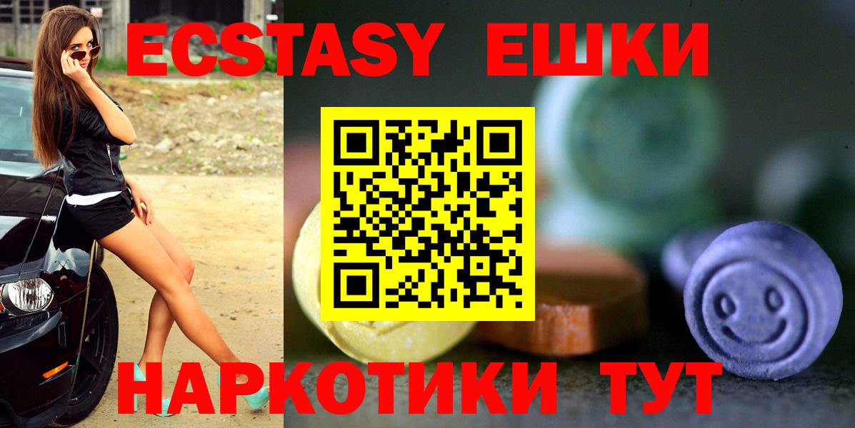 Экстази ешки Нерюнгри