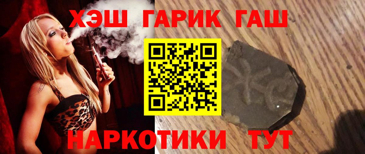 как найти наркотики  Вход с VPN  Нерюнгри  ГАШИШ VHQ  ГАШИШ 