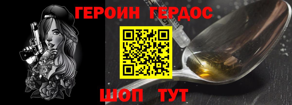 Нерюнгри  ГЕРОИН VHQ  Вход с VPN 