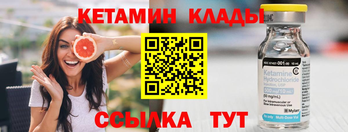 КЕТАМИН ketamine  Кетамин ketamine  Нерюнгри  Вход с VPN 