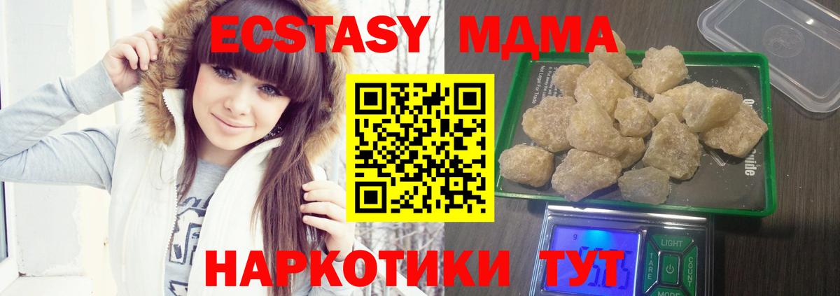 MDMA молли Нерюнгри