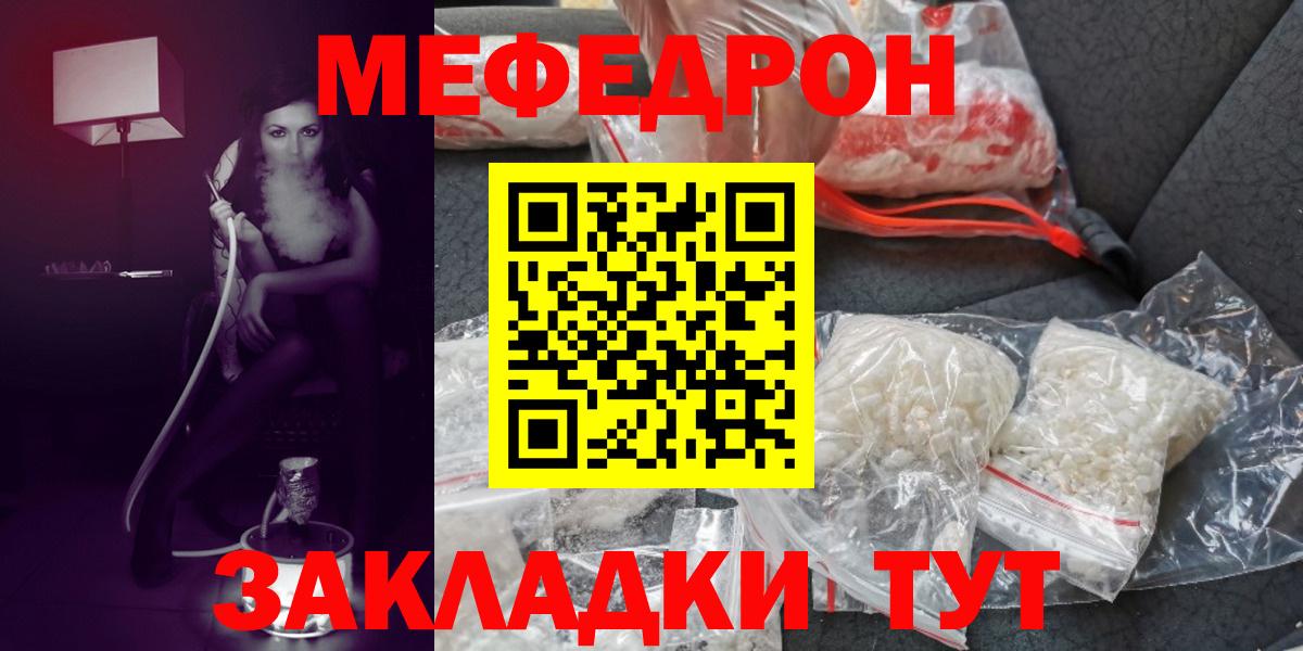 МЕФ Нерюнгри