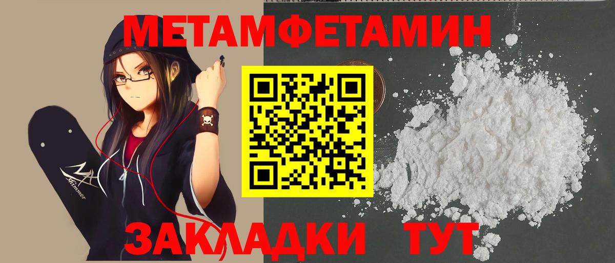 Первитин витя Нерюнгри