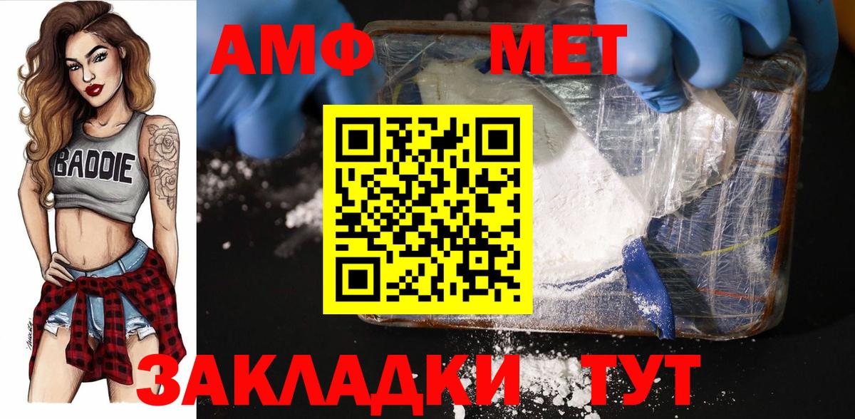 Метамфетамин кристалл  Метамфетамин кристалл  Нерюнгри  МЕТАМФЕТАМИН  Вход с VPN 