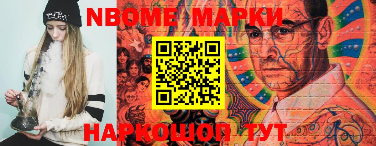 Марки NBOMe 1500мкг  как найти закладки  Нерюнгри  Вход с VPN 