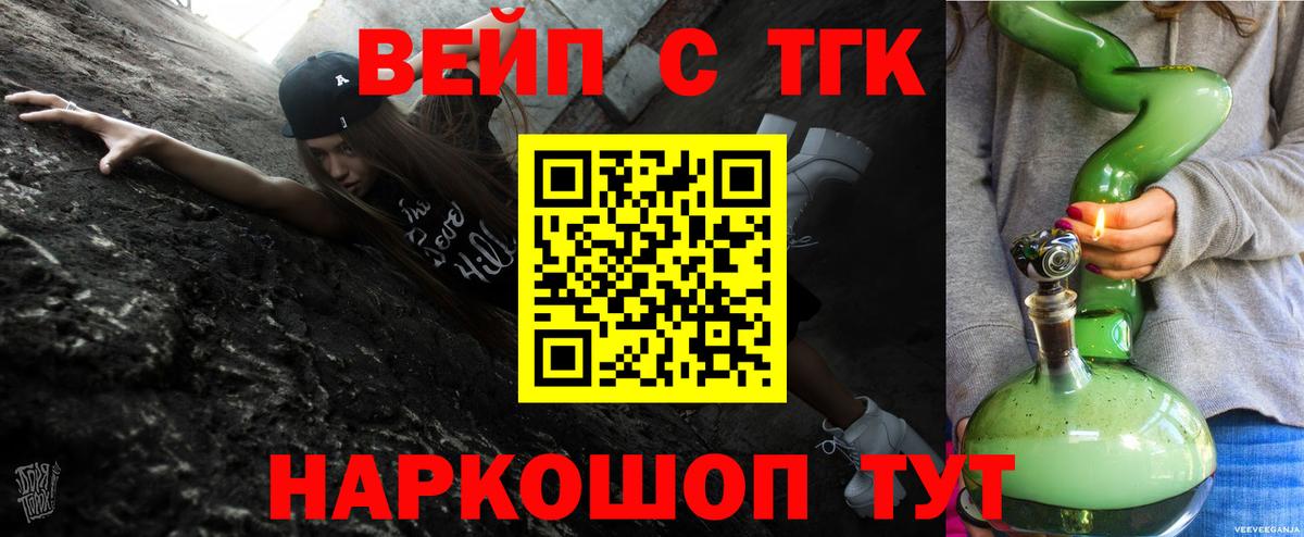 Нерюнгри  где купить   Вход с VPN  ТГК Wax  Дистиллят ТГК гашишное масло 
