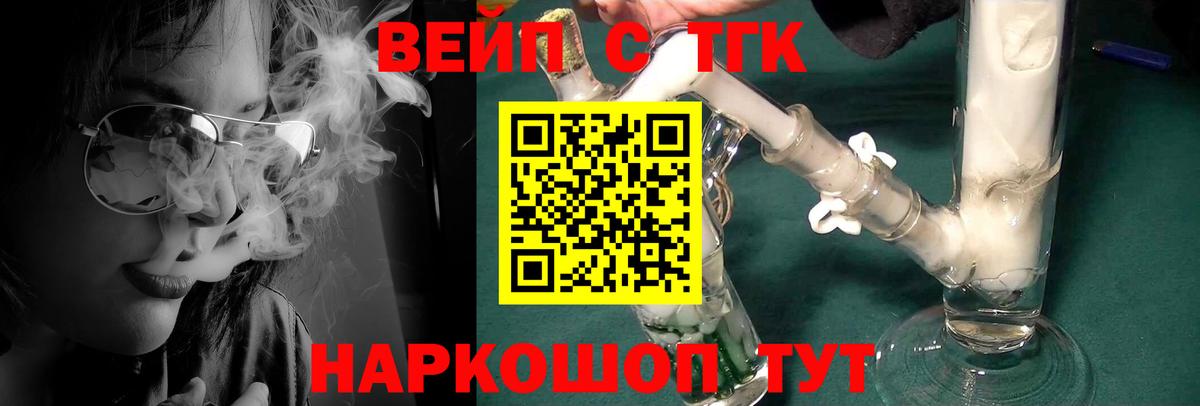 ТГК концентрат Нерюнгри