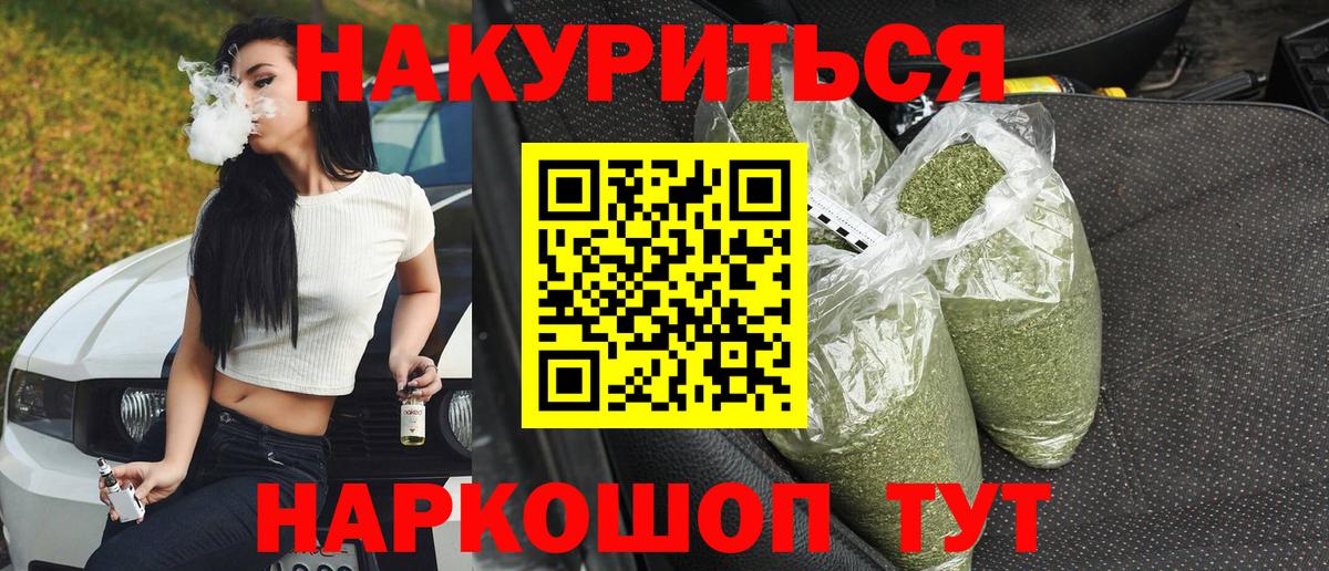 МАРИХУАНА план  Марихуана LSD WEED  Бошки Шишки AK-47  Нерюнгри  МАРИХУАНА THC 21%  Вход с VPN 